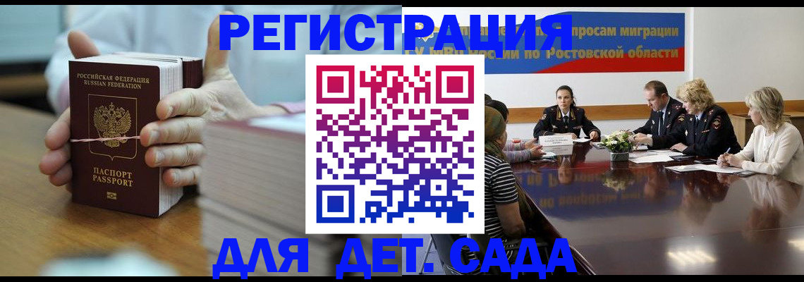 прописка для кредита в Биробиджане