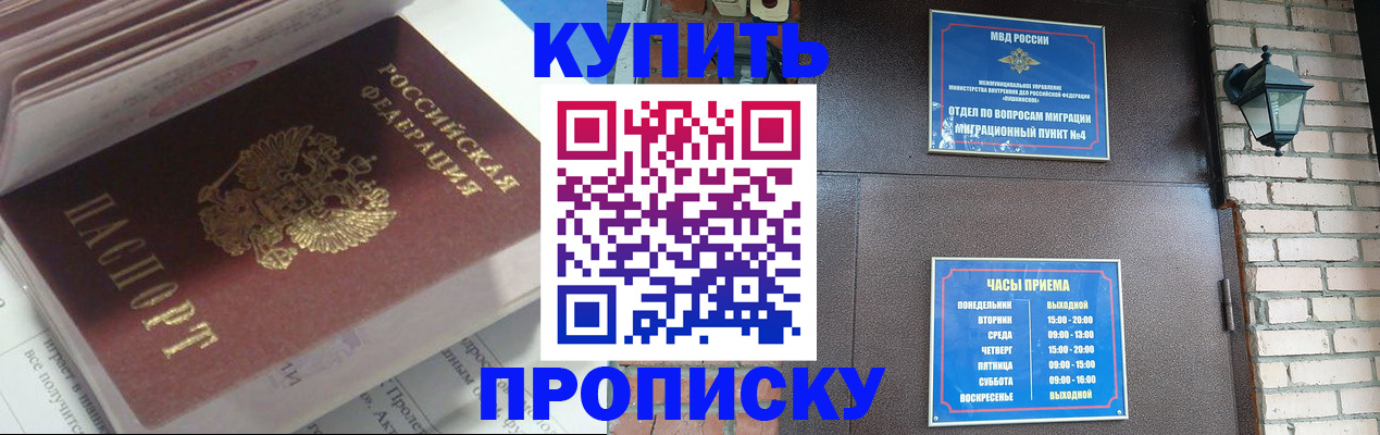 временная регистрация надежно в Биробиджане