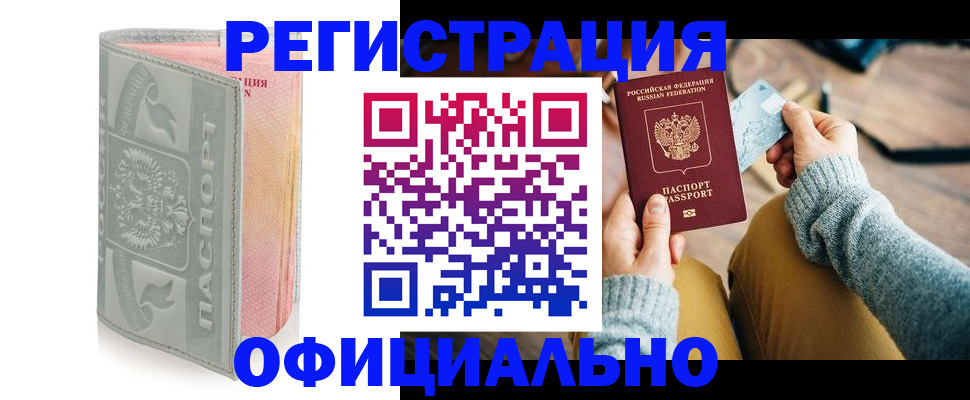 найти адрес прописки в Биробиджане