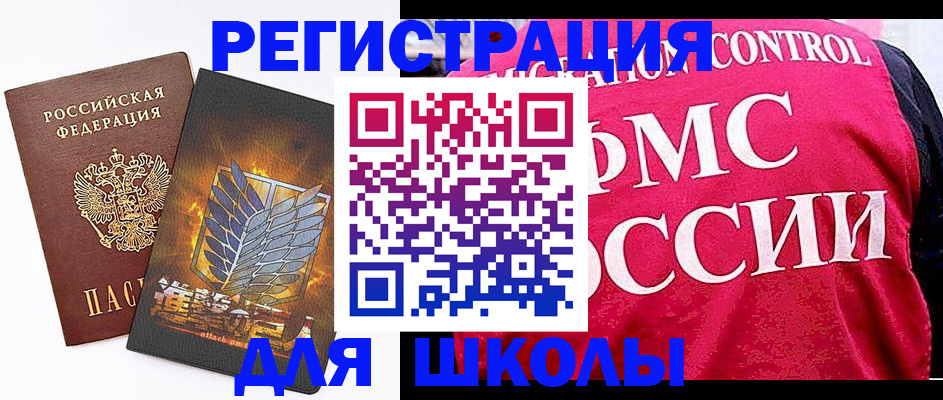 временная регистрация госуслуги в Биробиджане