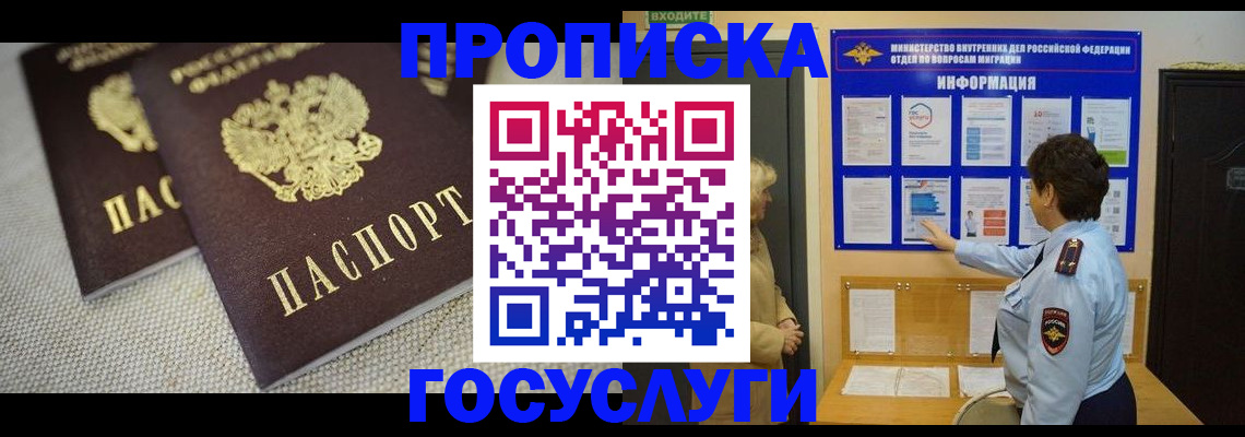 пропишу в квартире в Биробиджане
